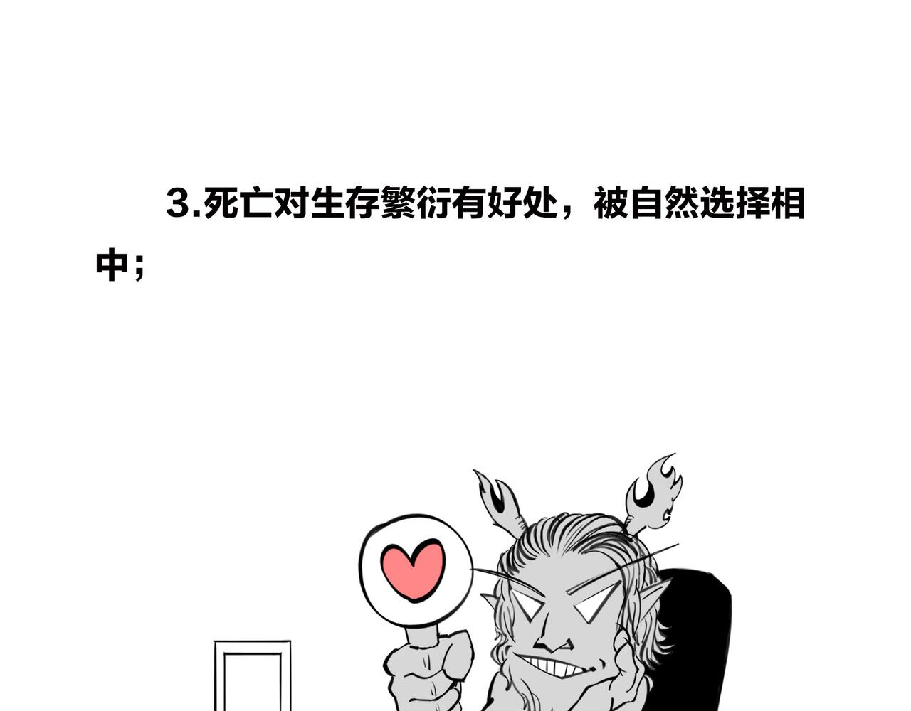 〓我不想死，行么？〓(1/3)-第103话