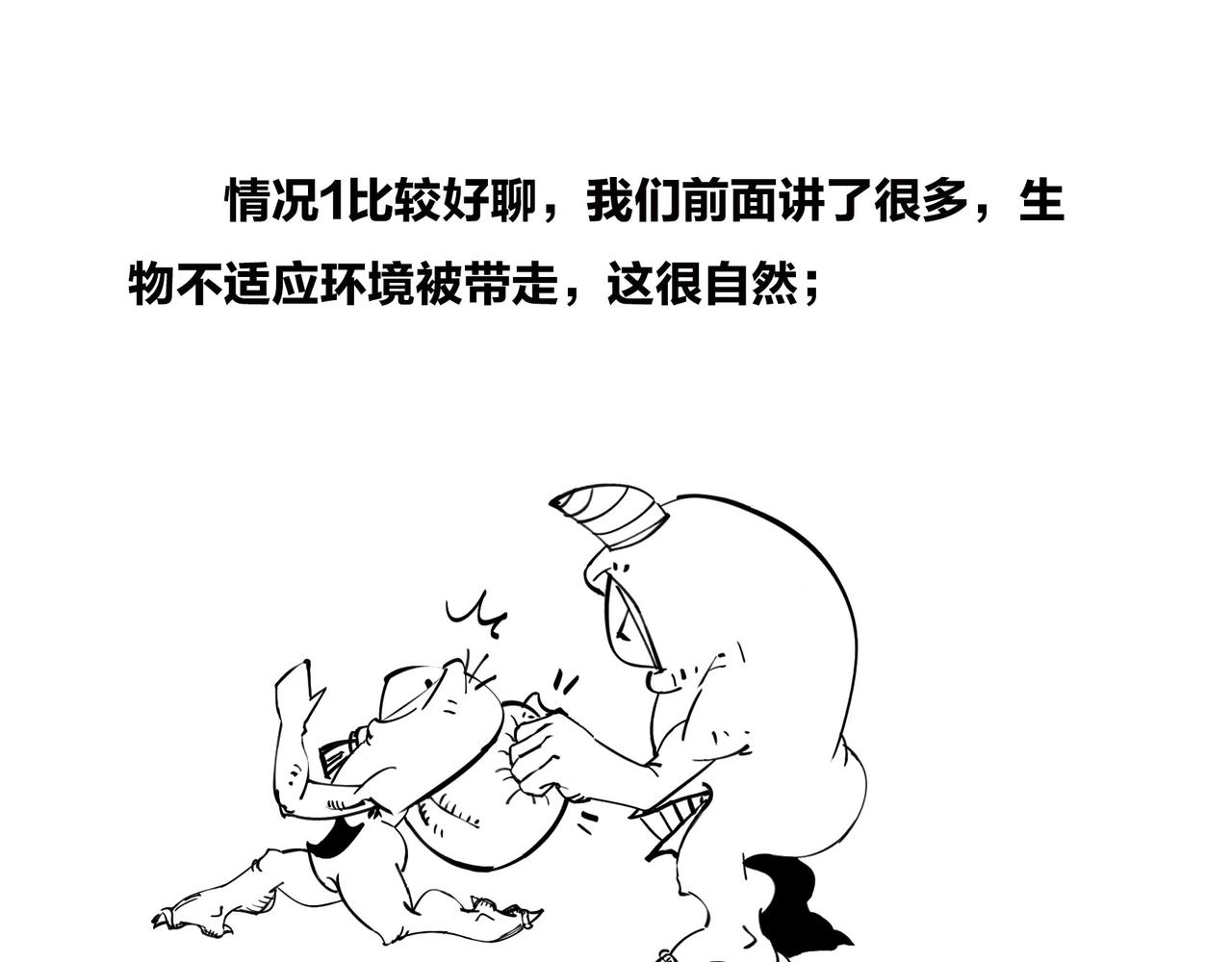 〓我不想死，行么？〓(1/3)-第103话