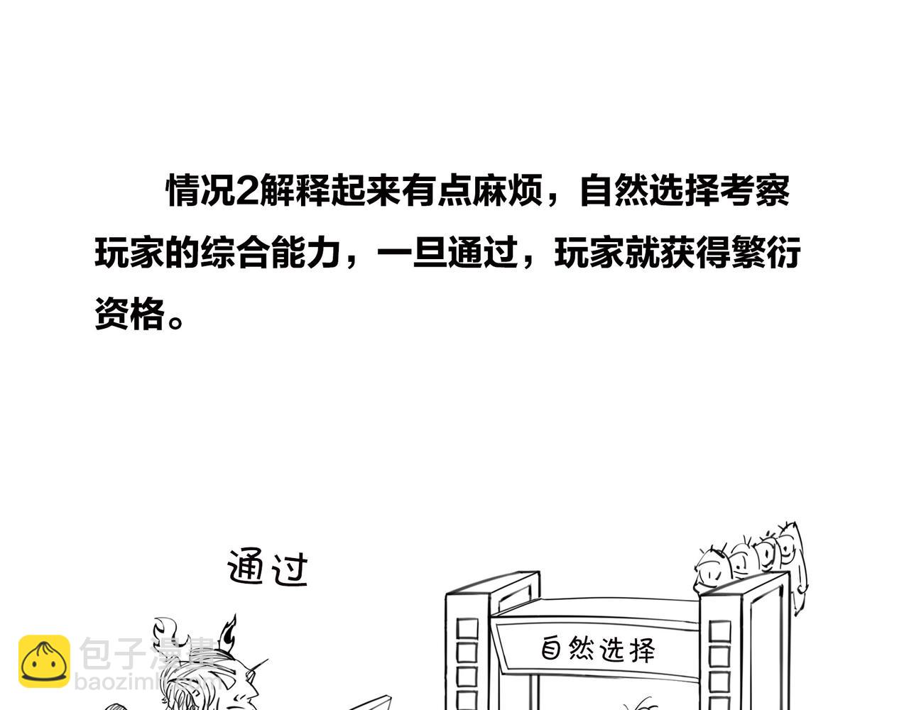 〓我不想死，行么？〓(1/3)-第103话