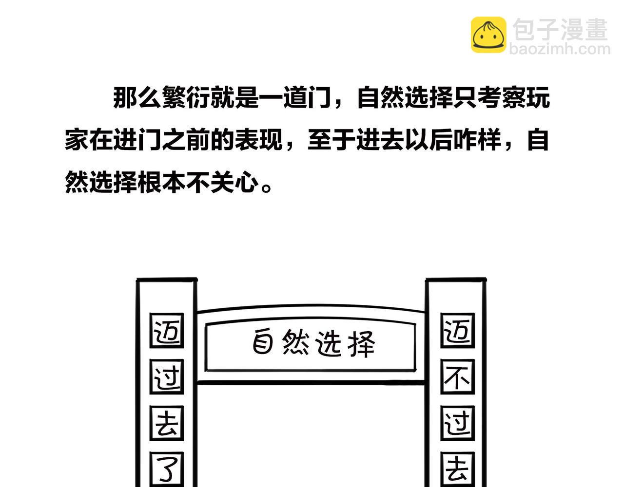〓我不想死，行么？〓(1/3)-第103话