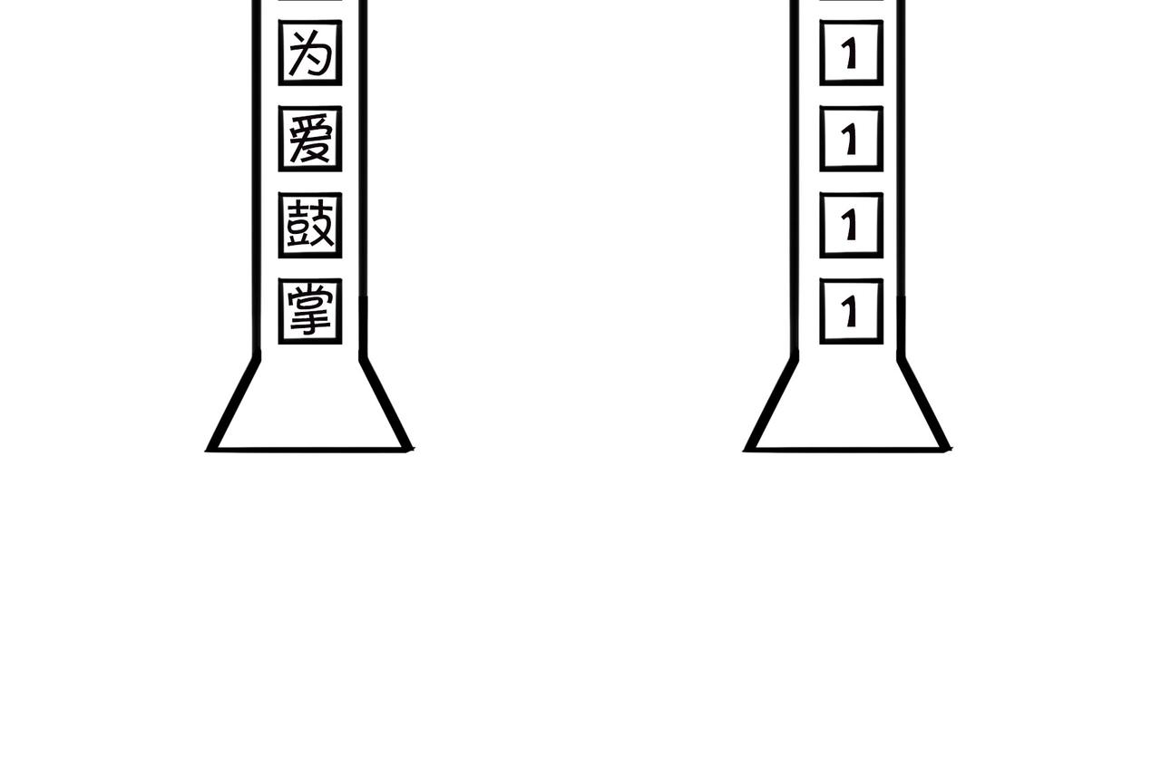 1小时看懂相对论 - 〓我不想死，行么？〓(1/3) - 8