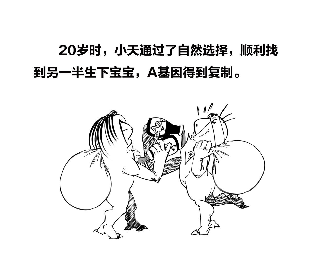 〓我不想死，行么？〓(1/3)-第103话