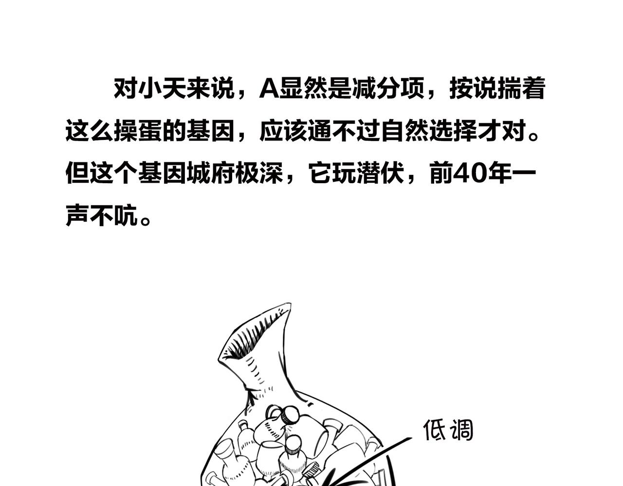 〓我不想死，行么？〓(1/3)-第103话