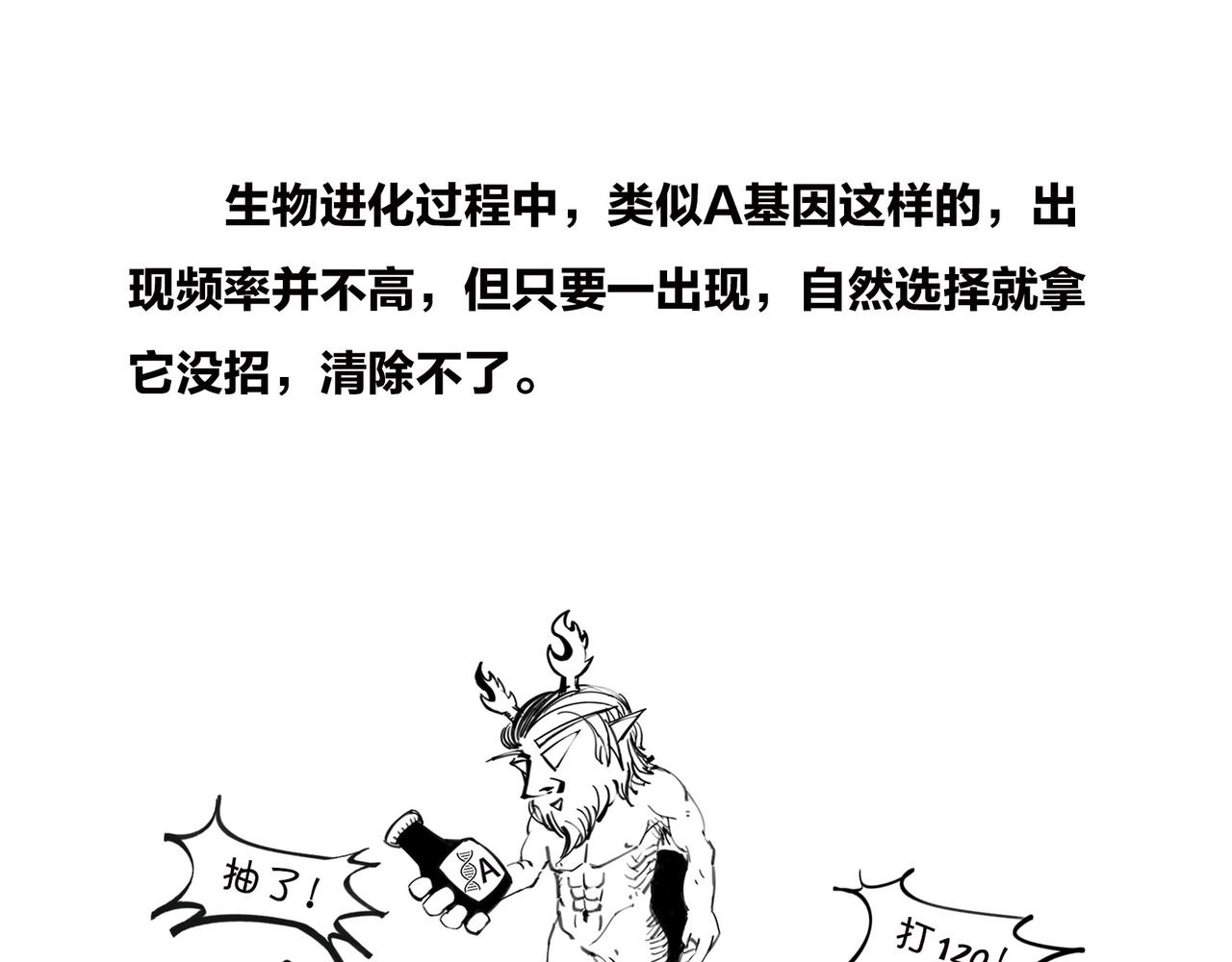 〓我不想死，行么？〓(1/3)-第103话