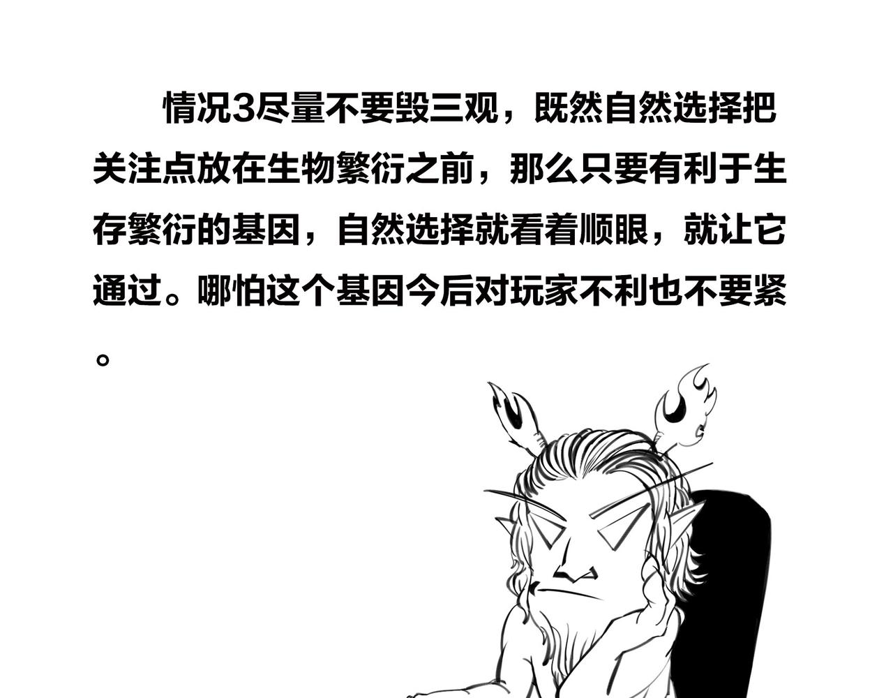 〓我不想死，行么？〓(1/3)-第103话