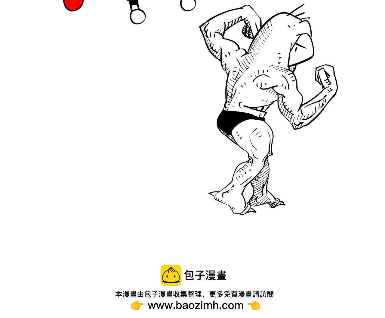 〓我不想死，行么？〓(1/3)-第103话