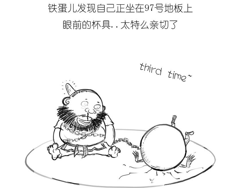 引力还是加速，傻傻分不清楚(1/2)-第11话