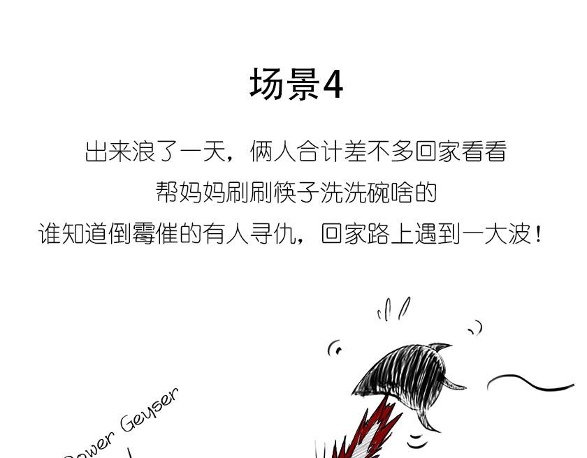 引力还是加速，傻傻分不清楚(1/2)-第11话