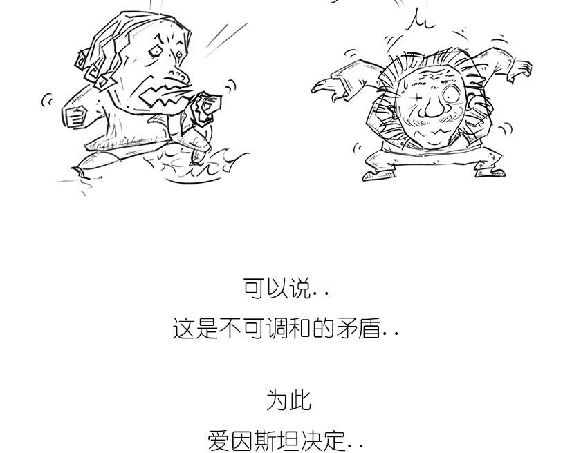 引力还是加速，傻傻分不清楚(1/2)-第11话