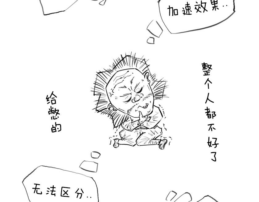 引力还是加速，傻傻分不清楚(1/2)-第11话