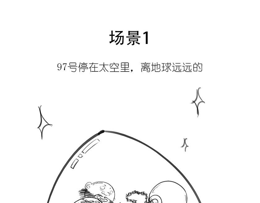 引力还是加速，傻傻分不清楚(1/2)-第11话