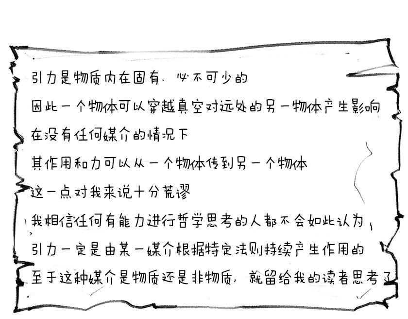 引力是啥，u can u up-第13话