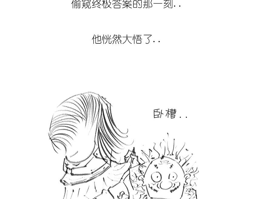 引力是啥，u can u up-第13话