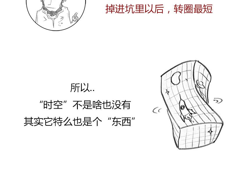 引力是啥，u can u up-第13话