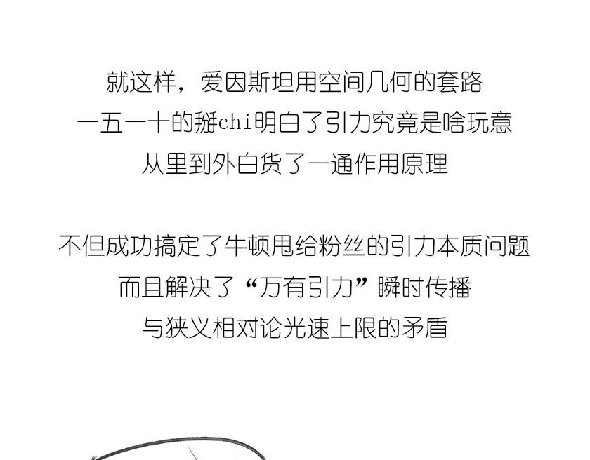 引力是啥，u can u up-第13话