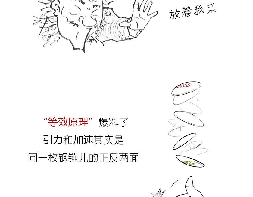 引力是啥，u can u up-第13话