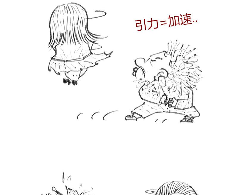 引力是啥，u can u up-第13话