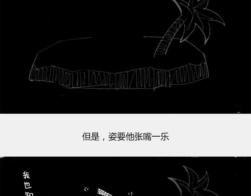 〓首张黑洞真实照片公布〓-第15话