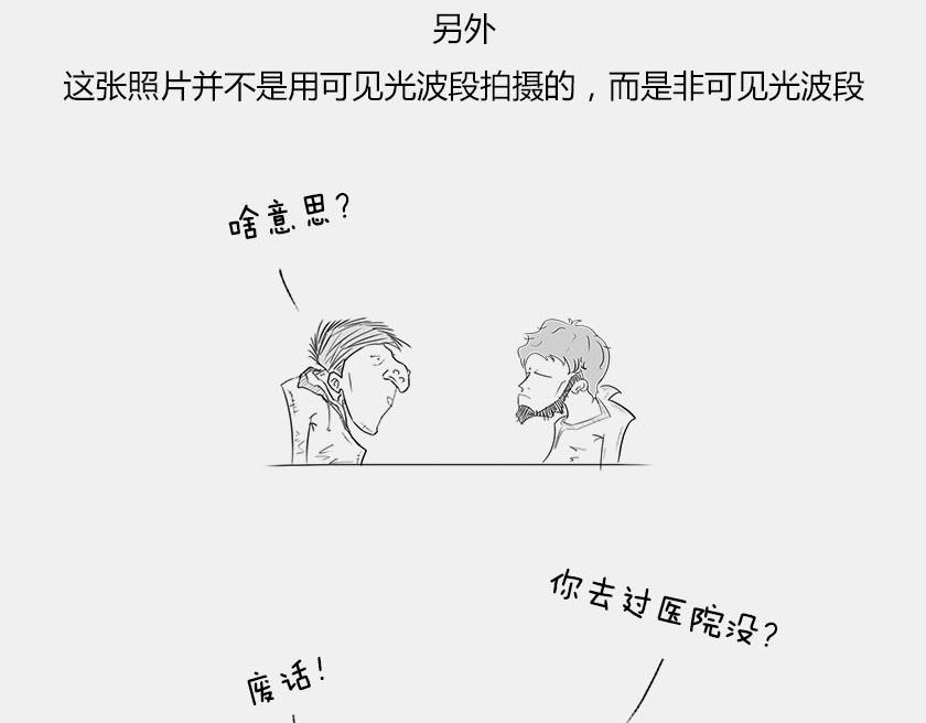 〓首张黑洞真实照片公布〓-第15话