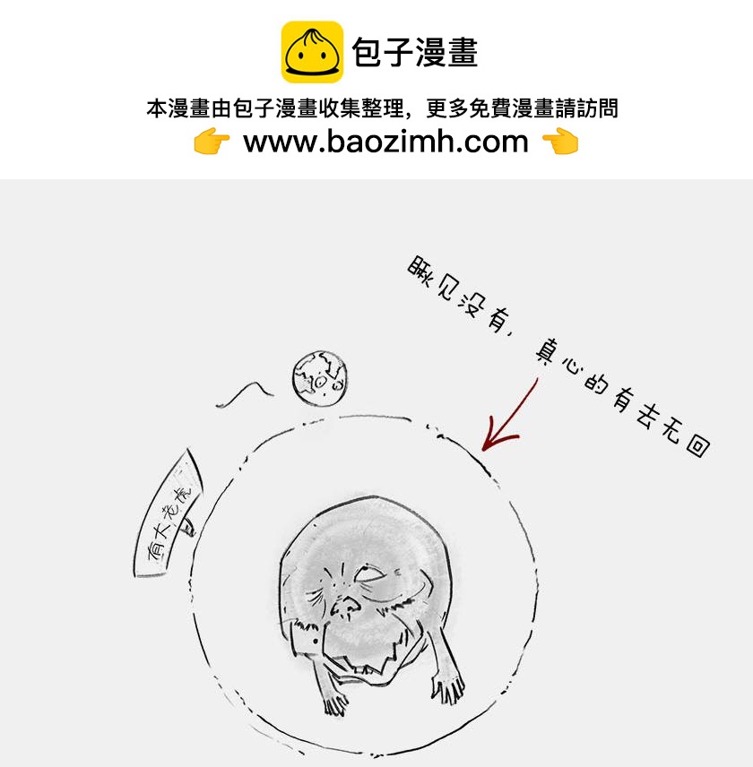 〓首张黑洞真实照片公布〓-第15话