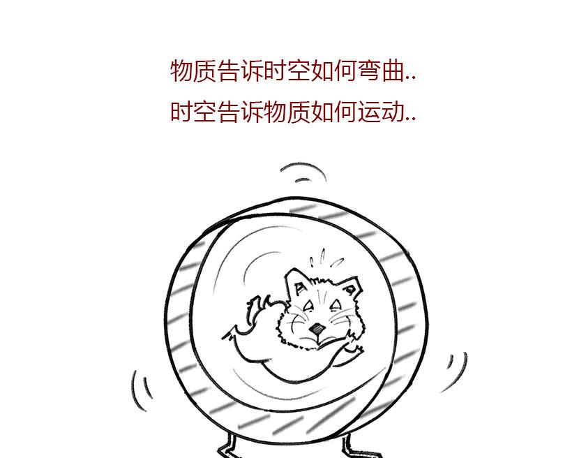 宇宙大爆炸-第17话