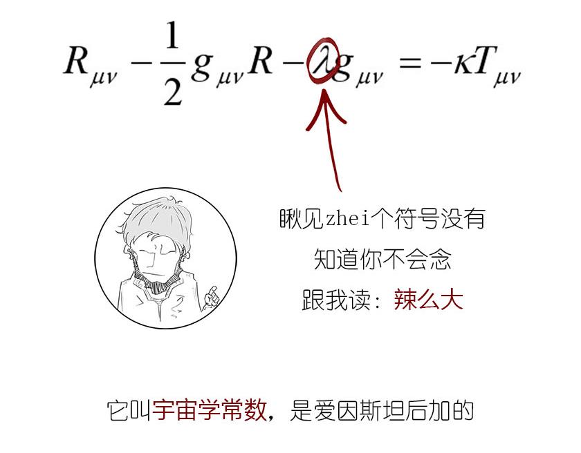 宇宙大爆炸-第17话