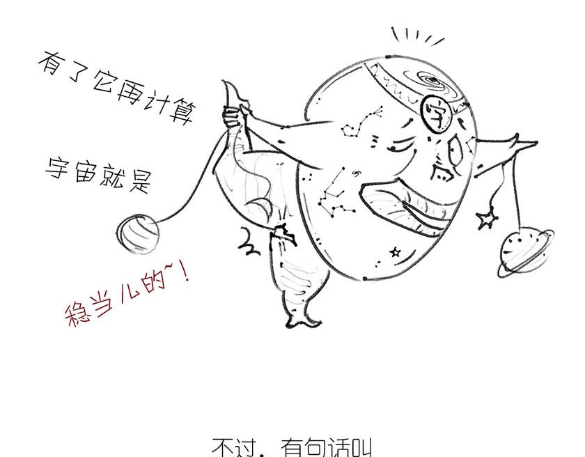 宇宙大爆炸-第17话