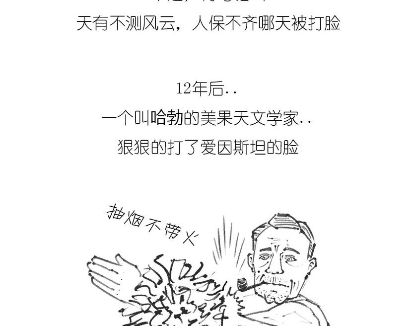 宇宙大爆炸-第17话