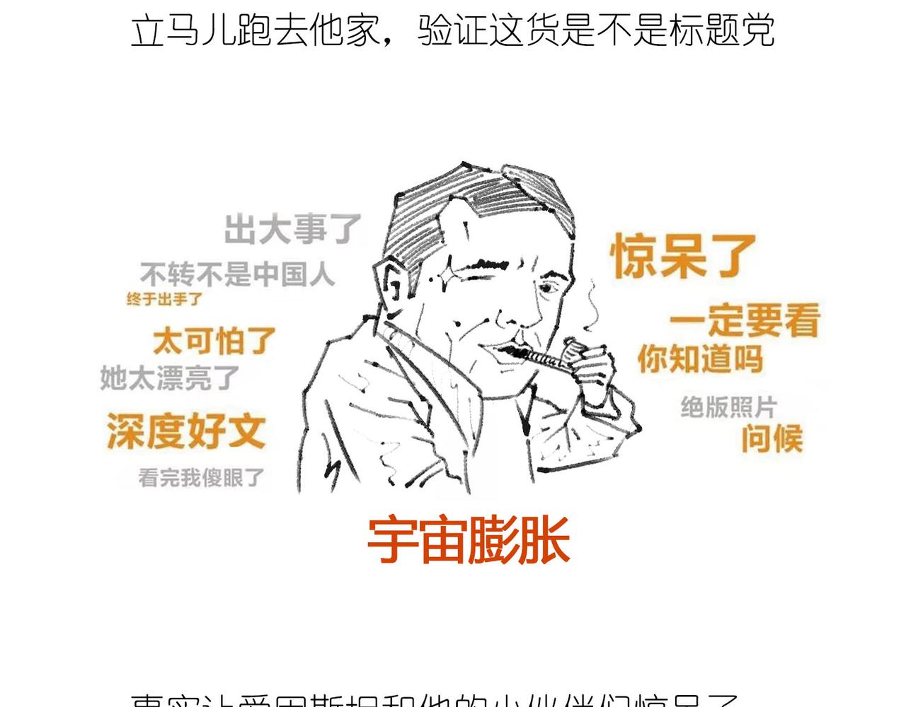 宇宙大爆炸-第17话