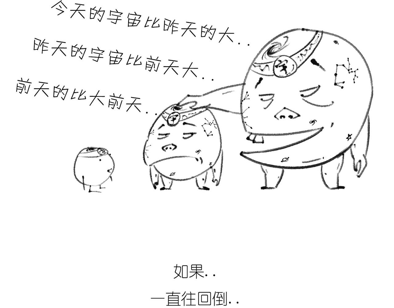 宇宙大爆炸-第17话