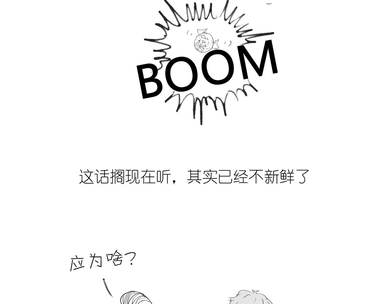 宇宙大爆炸-第17话