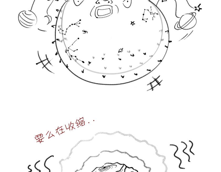 宇宙大爆炸-第17话