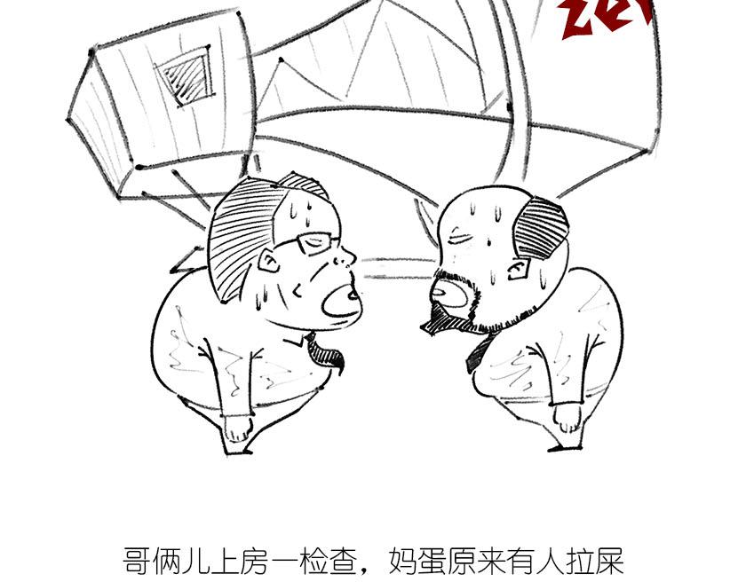 宇宙大爆炸-第17话