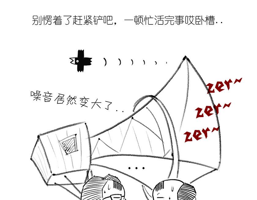 宇宙大爆炸-第17话