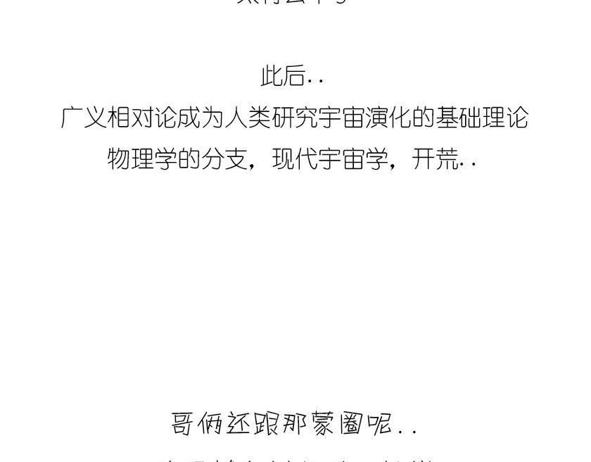 宇宙大爆炸-第17话