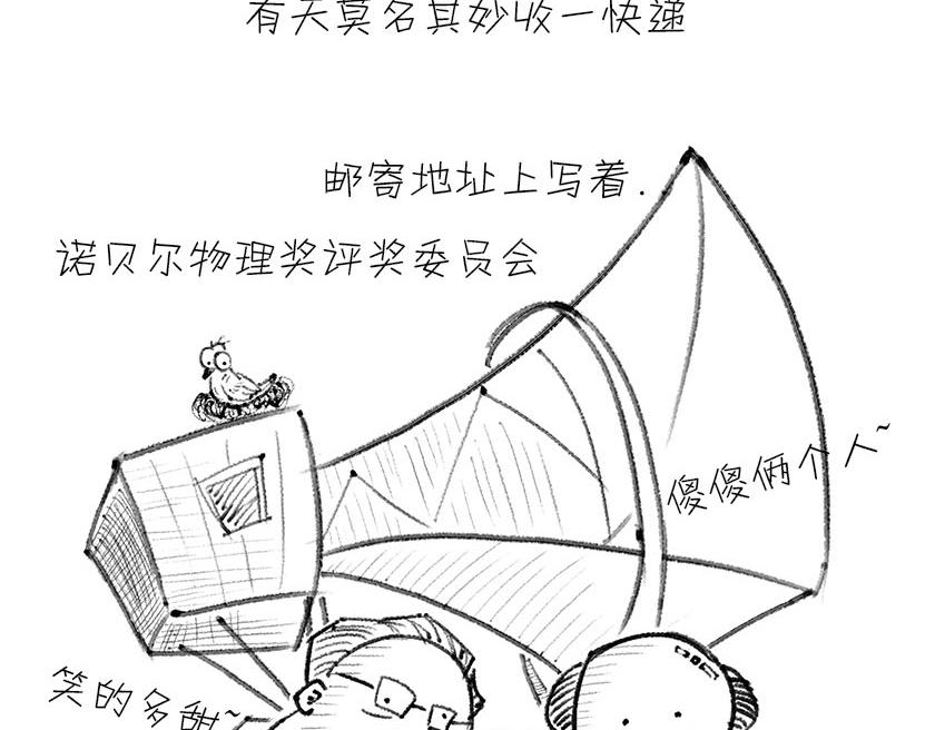 宇宙大爆炸-第17话