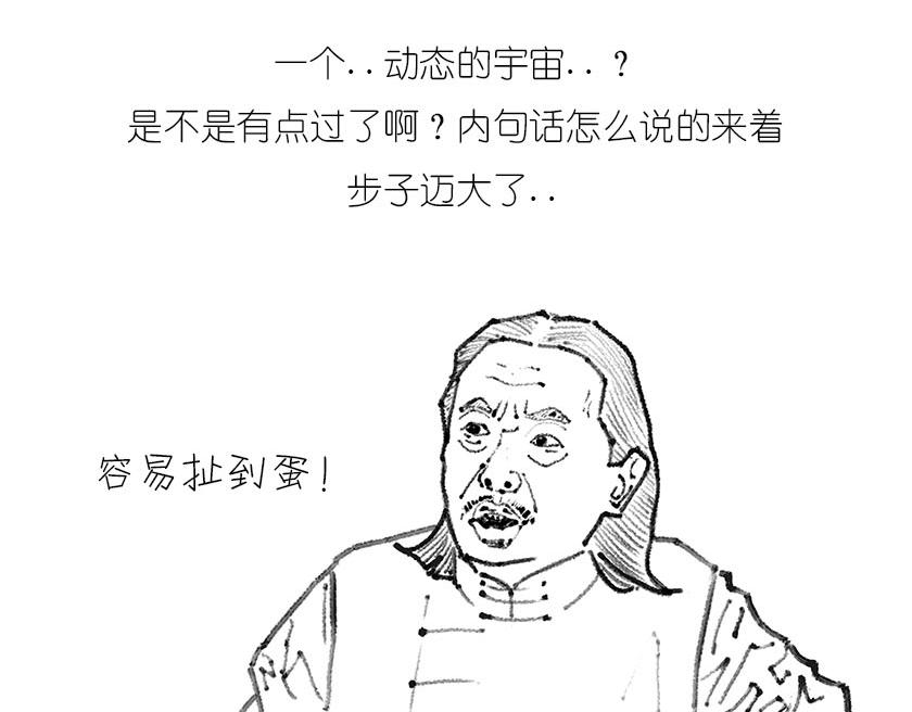 宇宙大爆炸-第17话