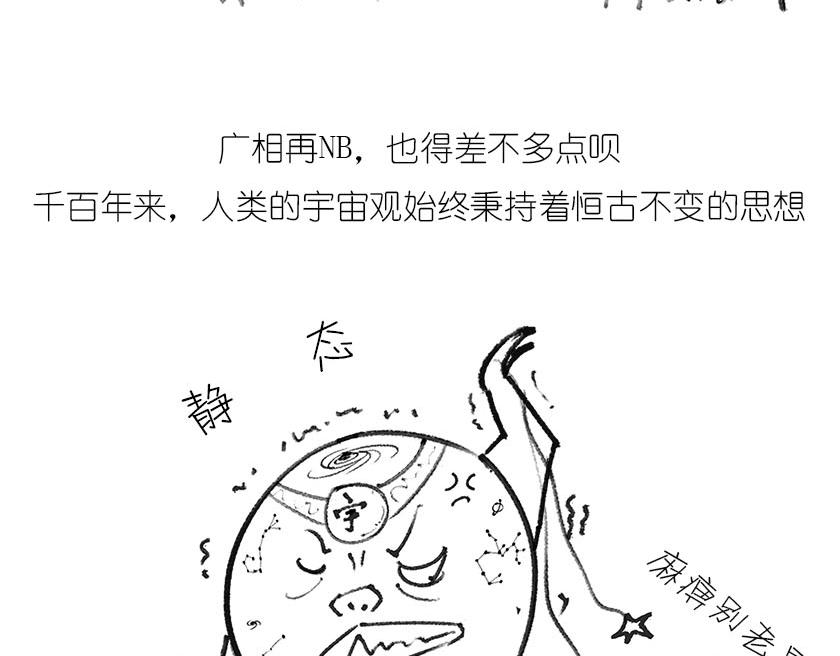 宇宙大爆炸-第17话