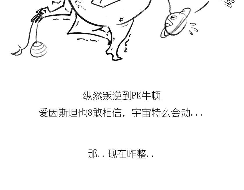 宇宙大爆炸-第17话