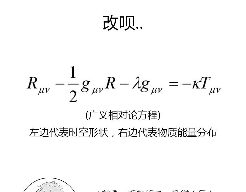 宇宙大爆炸-第17话