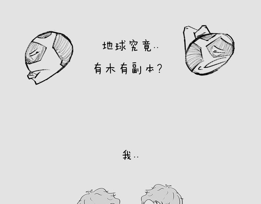 平行宇宙系列0&mdash;&mdash;引子-第19话