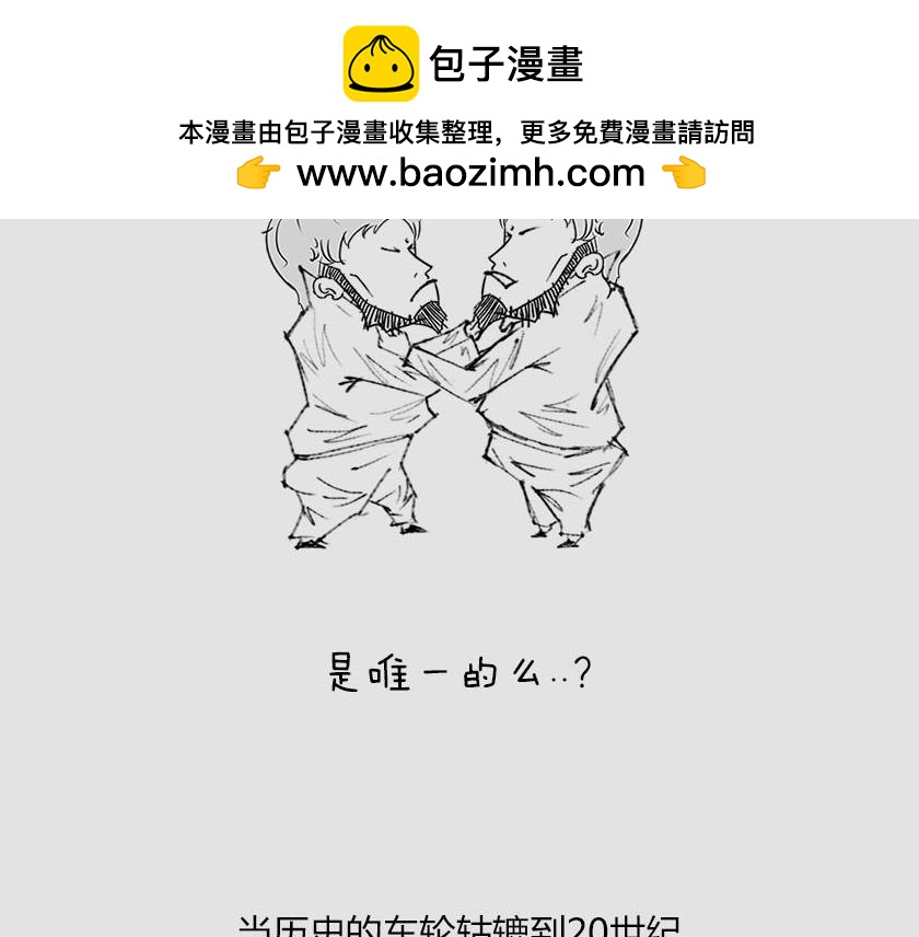 平行宇宙系列0&mdash;&mdash;引子-第19话