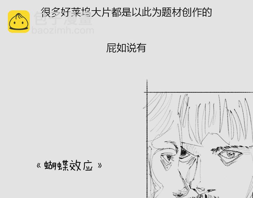 1小时看懂相对论 - 平行宇宙系列0——引子 - 4