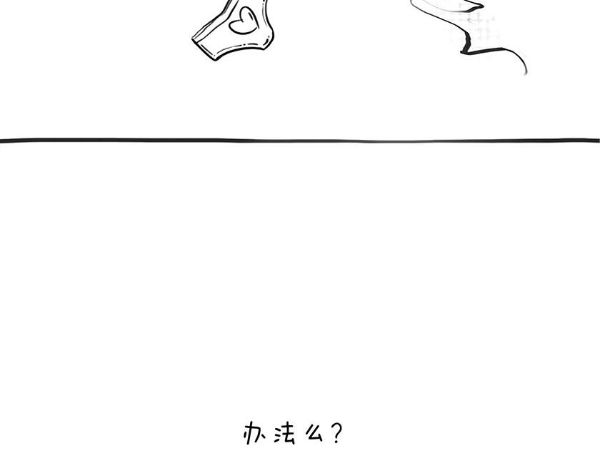 番外篇--我有一只龙(1/2)-第21话