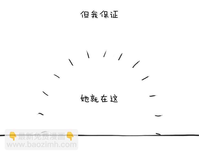 番外篇--我有一只龙(1/2)-第21话