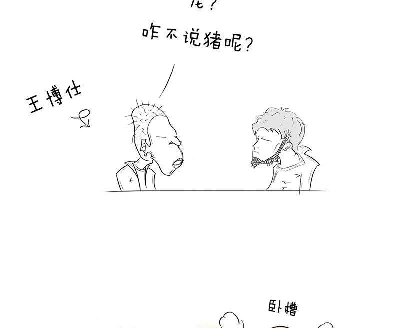 番外篇--我有一只龙(1/2)-第21话