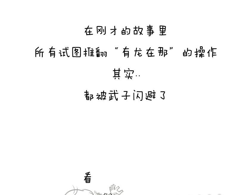 番外篇--我有一只龙(1/2)-第21话