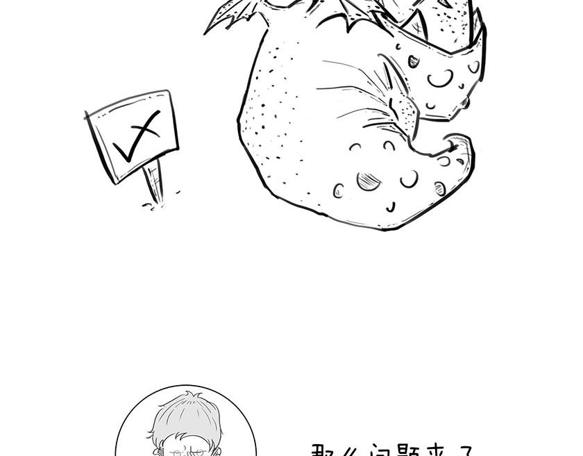 番外篇--我有一只龙(1/2)-第21话