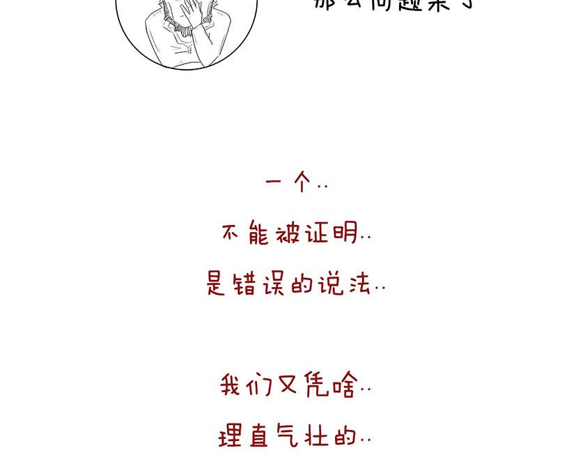 番外篇--我有一只龙(1/2)-第21话