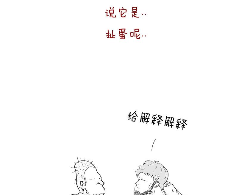 番外篇--我有一只龙(1/2)-第21话